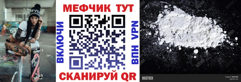 Меф мяу мяу  Строитель 